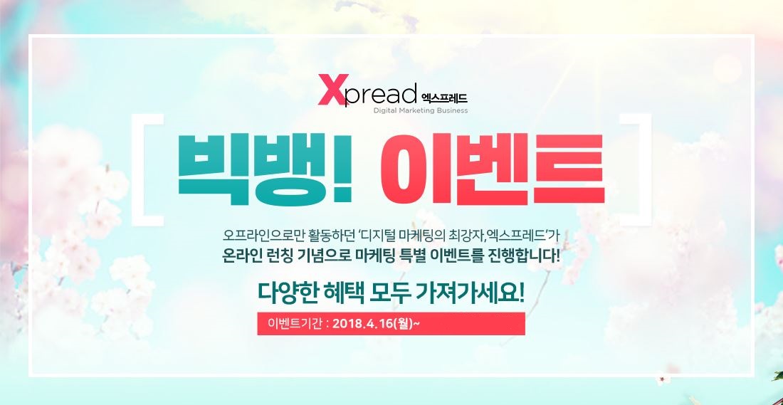 다이렉트몰 OPEN